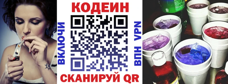 кракен зеркало  Костерёво  Кодеиновый сироп Lean Purple Drank 