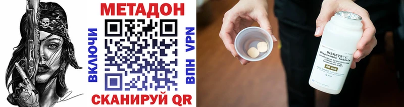 МЕТАДОН белоснежный  как найти закладки  Костерёво 